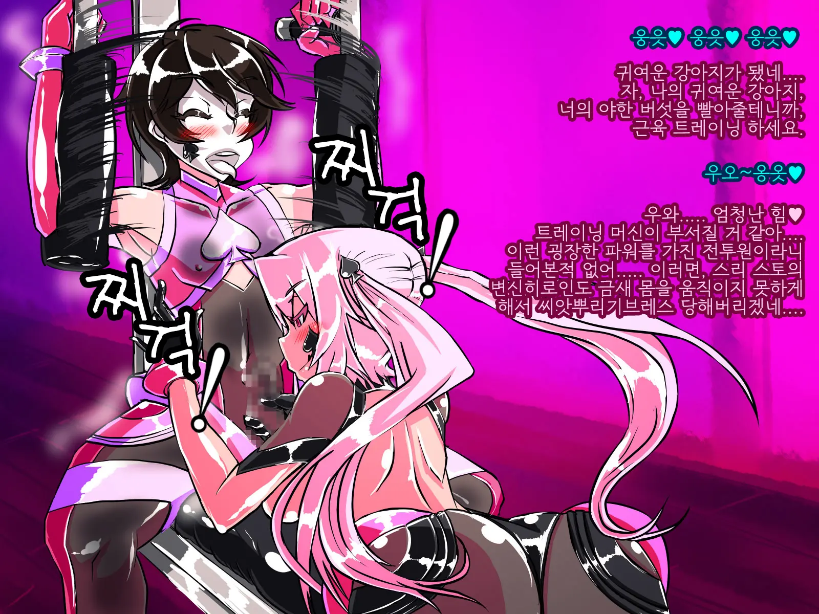 Jouai Senki Pink Heart ~Seigi No Heroine Ga Teki Kaijin No Chikara De Aku No Kanbu E To Someagaru!!~ | 정애정신 핑크하트 ~정의의 히로인이 적괴인의 힘으로 악의 간부로 물들어간다!!~